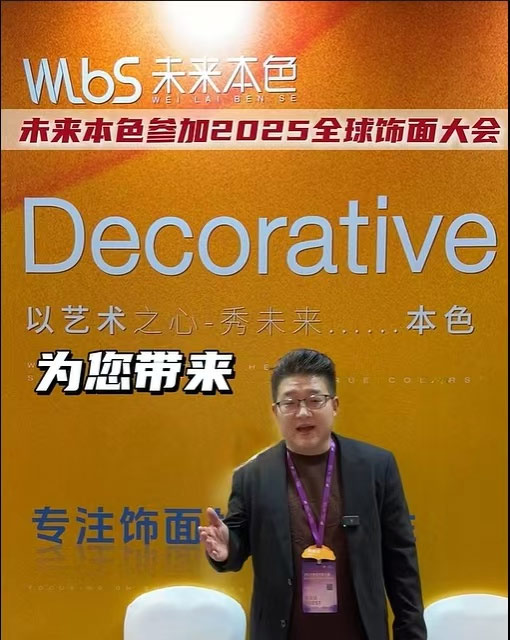 2025 Global Surface Decoration Conference ကိုသင်လာသလား။